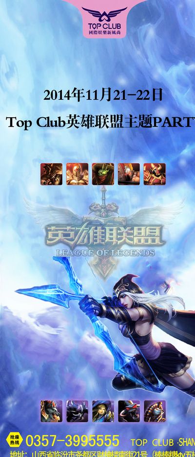 支联赛强队