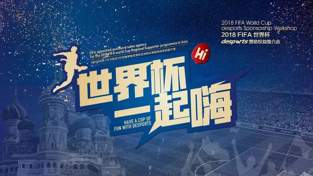 土球员的表